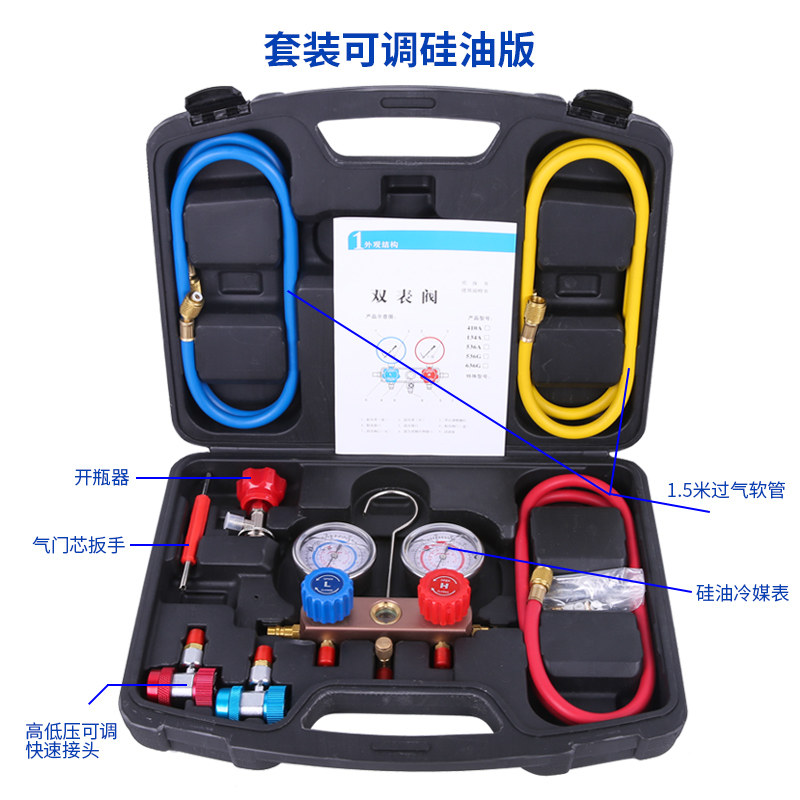 卓克R134A冷媒压力表 汽车空调加氟工具 防震加氟双表