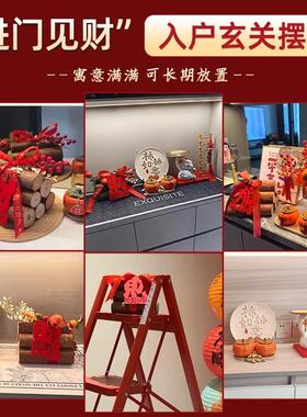 乔迁之喜入户装饰客厅玄关摆件新房布置搬家入宅仪式用品礼物全套