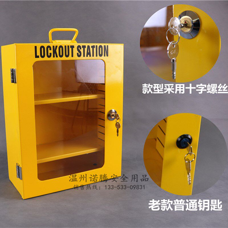 诺腾挂壁式透明停工工作锁具管理站 阀门安全锁具套装NT-K04