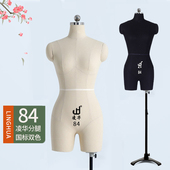 凌华人台84国标分腿设计人台立体裁剪女模特道具服装 试衣架人体