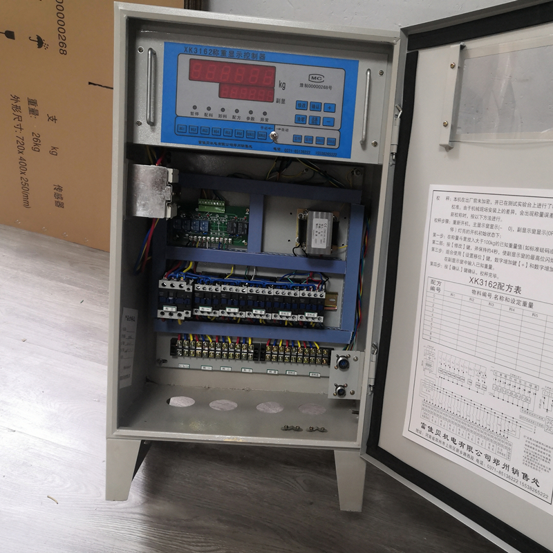 水泥称配料机全自动称重配料XK3162称重显示控制器电脑控制柜仪表