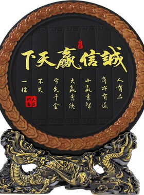办公室摆件诚信赢天下公司开业礼品老板书房书柜办公桌装饰品摆设