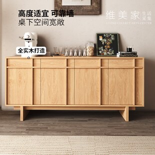 维美家全实木餐边柜大小户型橱柜厨房储物柜橡木茶水柜原木风边柜