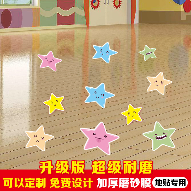 动物卡通脚印可爱表情小脚丫地板贴幼儿园小心台阶地滑教室地面装,家居饰品,软装墙贴,淘宝优惠券,粉丝福利购,淘宝优惠卷