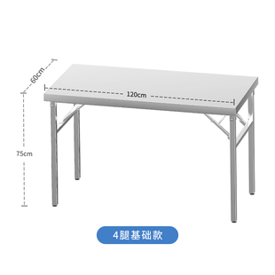 不锈钢折叠工作台家用厨房饭桌夜市烧烤摆摊桌子可携式户外桌操作