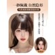 漫画刘海假发女自然前额全真发隐形无痕手工编织法式 齐刘海假发片