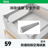 护栏配件 围栏填塞床垫边档条软包防掉 床边防踩空海绵条