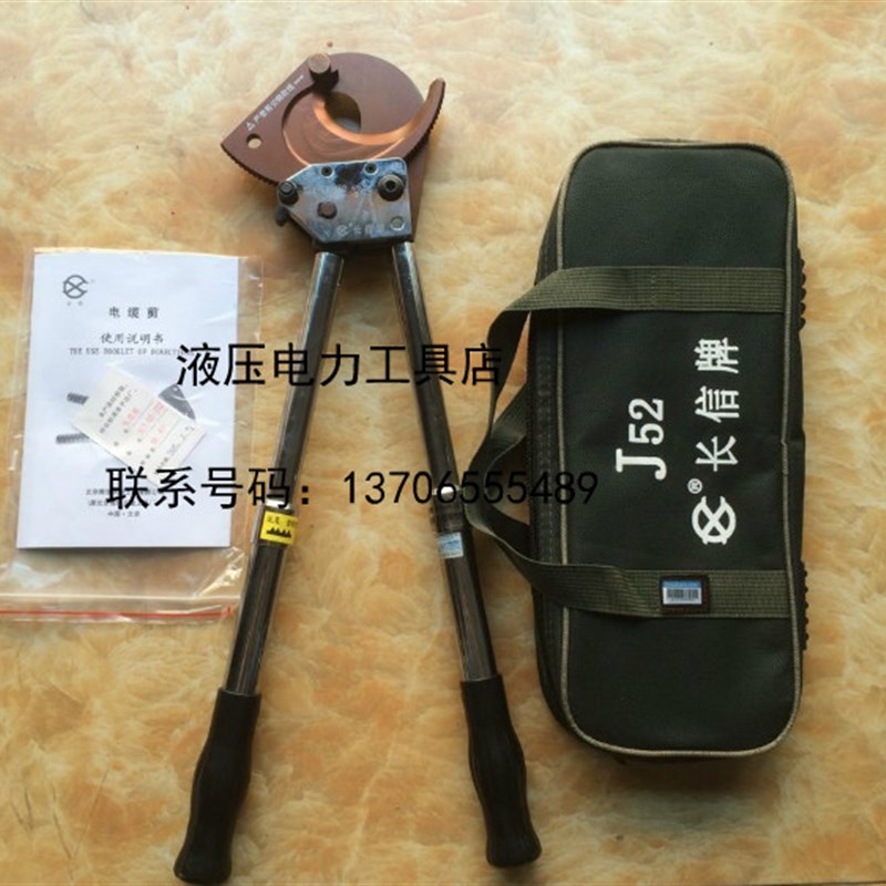 北京长信J52齿轮棘轮电缆剪 线缆剪 铜铝电缆剪铠装电缆剪伸缩柄