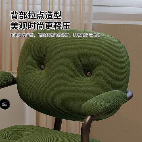 电脑椅家用舒适久坐办公椅子女生卧室梳妆台化妆凳子靠背升降转椅