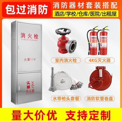 304不锈钢消防箱消火栓箱室内消防栓箱室外水带卷盘套装放置箱子