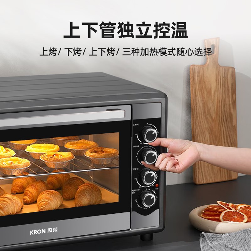 科荣烤箱家用2024新款商用小型烘焙专用电烤箱48升大容量烘烤一体