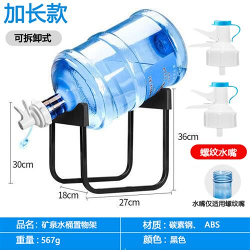 纯净水水桶置物架矿泉水抽水器大桶装水支架倒置取水器饮水机倒水