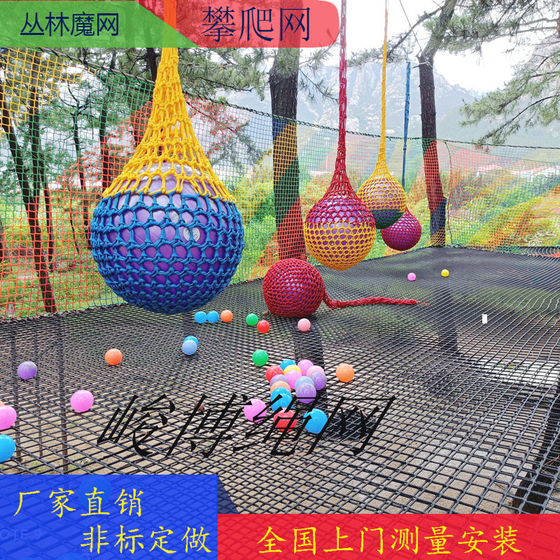景区丛林魔网户外丛林穿越攀爬网彩虹树树上蹦床吊笼网儿童攀爬网