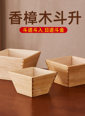老式实木招财米斗日进斗金客厅香樟木摆件仿古升子店铺开业礼品