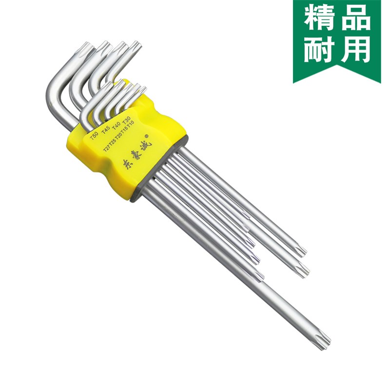 米字型高硬度T10-T40星型加长汽修防盗螺丝刀梅花9件套内六角扳手