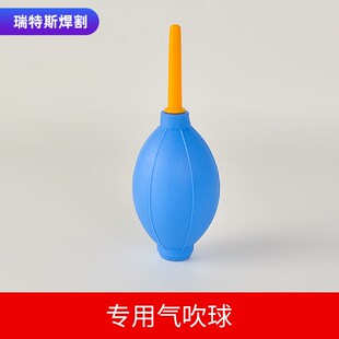 激光切割机手持焊机配件打光相纸美纹胶带吹尘球无尘布清洁工具