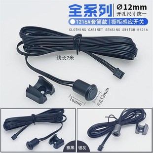 可拆卸人体感应开关橱柜led灯带12V24V触摸调光双门控集分控开关