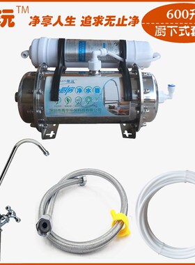 佳沅600A 600升中央不锈钢净水器家用厨房净水过滤器超滤机直饮机