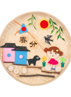 非遗二十四24节气竹编画diy材料包儿童手工竹簸箕编织画幼儿园