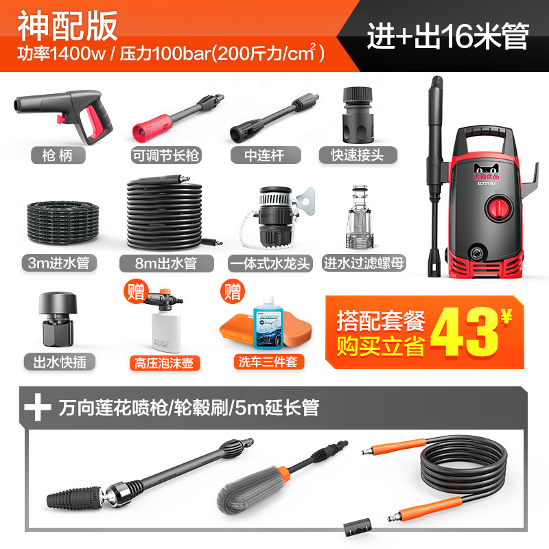 亿力4430手提式立式家用高压洗车机自吸式洗车器便携式泡沫清洗机