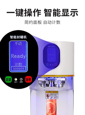 商用全自动奶茶店封罐机奶茶饮料包装铝罐封口机智能封盖打包弧形
