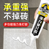 瓷砖胶强力粘合剂高粘度代替水泥墙面免打孔外墙卫生间地砖防水防