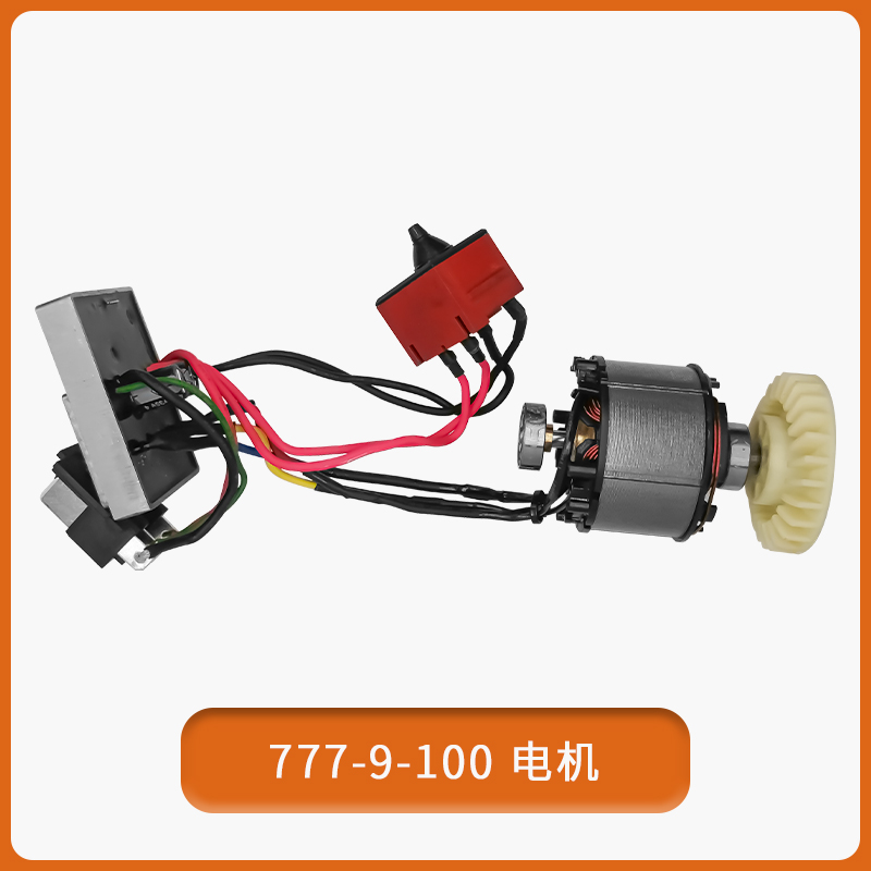 良业公有无刷777-9-100配件充电锂电池角磨机裸机大功率100型电机
