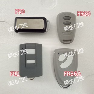 霍斯车库门电机遥控器平移门机发射器开门机控制器FR36A FR1 FR30