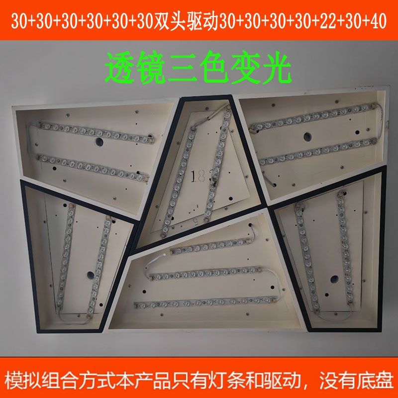 六方形灯具LED配件灯条灯带网红卧室灯三色变光镇流器遥控器灯板,家装灯饰光源,LED灯板,淘宝优惠券,粉丝福利购,淘宝优惠卷