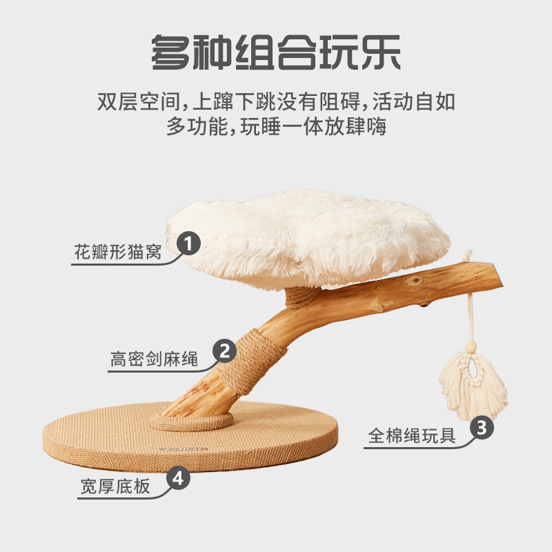 喵想树猫爬架大型猫树跳台一体豪华实木猫架子别墅猫窝不占地云朵