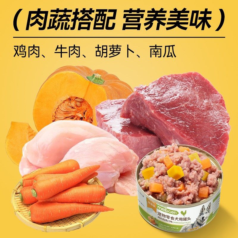 狗狗零食狗罐头大中小型犬幼犬宠物零食营养增肥拌饭湿粮整箱24罐,宠物/宠物食品及用品,狗零食罐,淘宝优惠券,粉丝福利购,淘宝优惠卷
