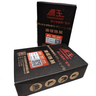 鹰王5800油锯精品链条汽油锯配件汽油原厂链条锋利耐用链锯伐木锯