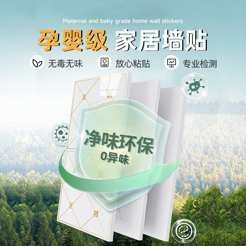 铝塑板仿瓷砖板墙贴自粘防水防潮墙壁卧室客厅翻新遮丑大理石贴纸
