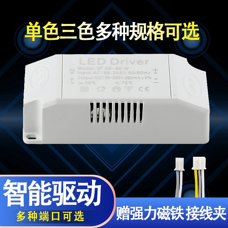 家用led吸顶灯电源驱动器单三色开关2.4G遥控无极调光智能控制器