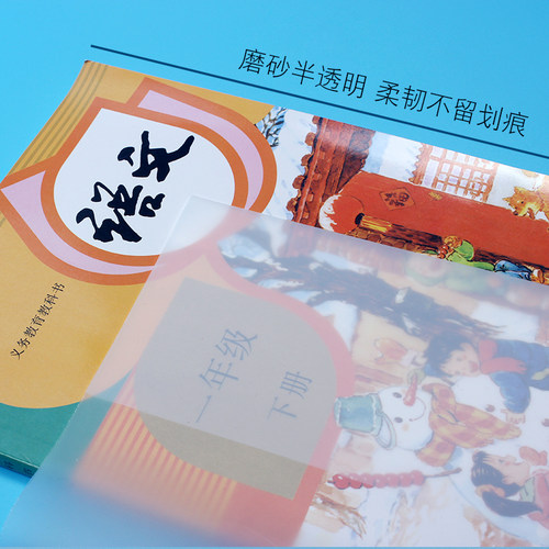 包书皮书套抗菌透明书皮书套小学生一年级活动包书皮书套保护膜