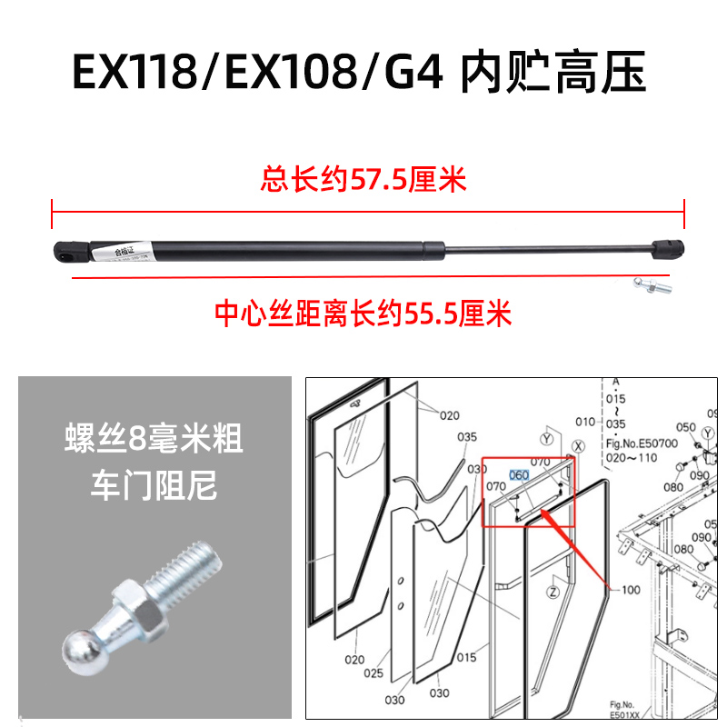 久保田收割机EX118 108全车配件驾驶室门气动杆伸缩汽缸顶门阻尼