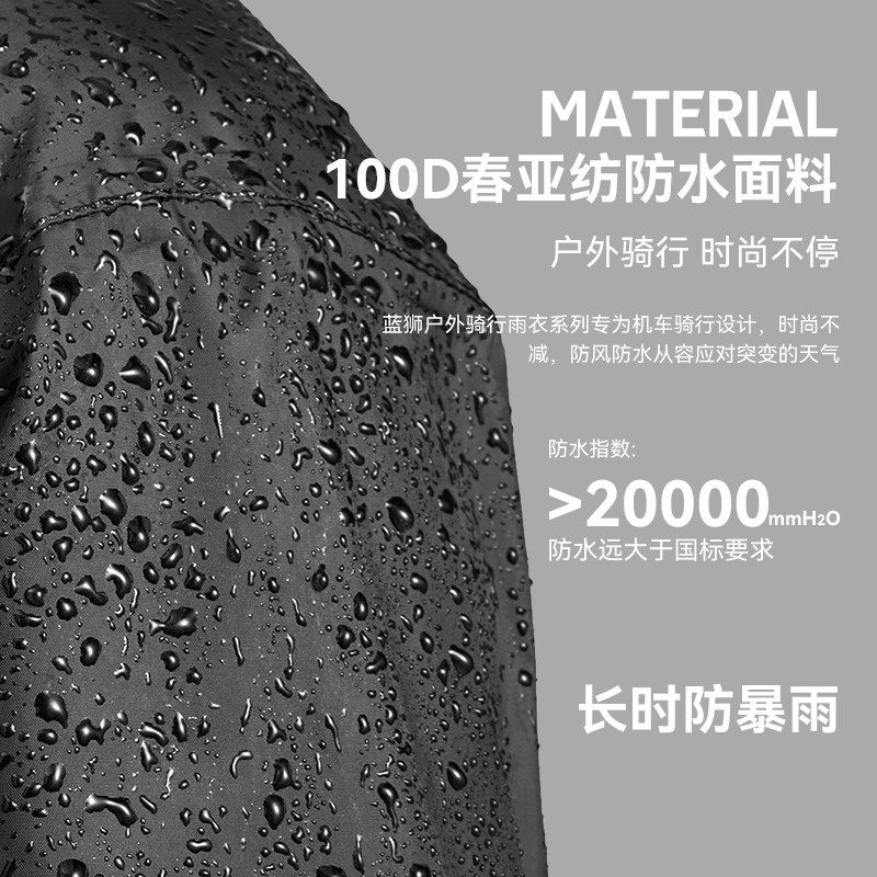 蓝狮摩托车骑行雨衣男款成人全身防暴雨骑行雨服雨衣裤分体式套装,居家日用,雨披/雨衣,淘宝优惠券,粉丝福利购,淘宝优惠卷
