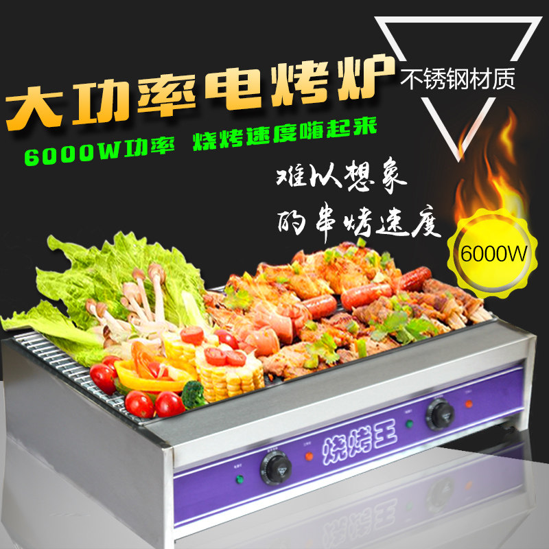 商用双层电热烧烤炉肉串面筋鸡翅包饭不锈钢无烟单层电烧烤王烤炉