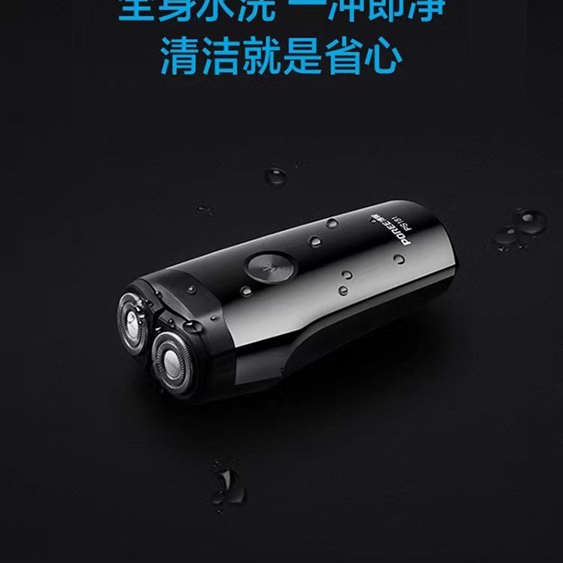 博锐剃须刀男电动刮胡刀胡须刀双头充电智能胡子刀旅行便携剃胡刀
