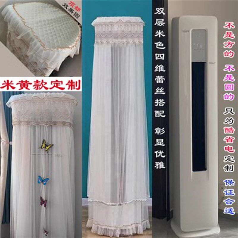 卡萨帝2匹空调防尘罩套3匹立式前方后圆空调柜机布