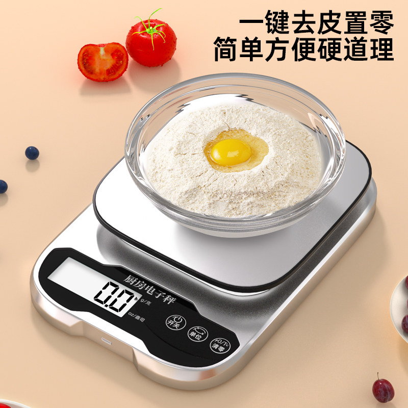 精准高精度电子秤克称商用小型厨房秤家用食物秤称重克数小称计量