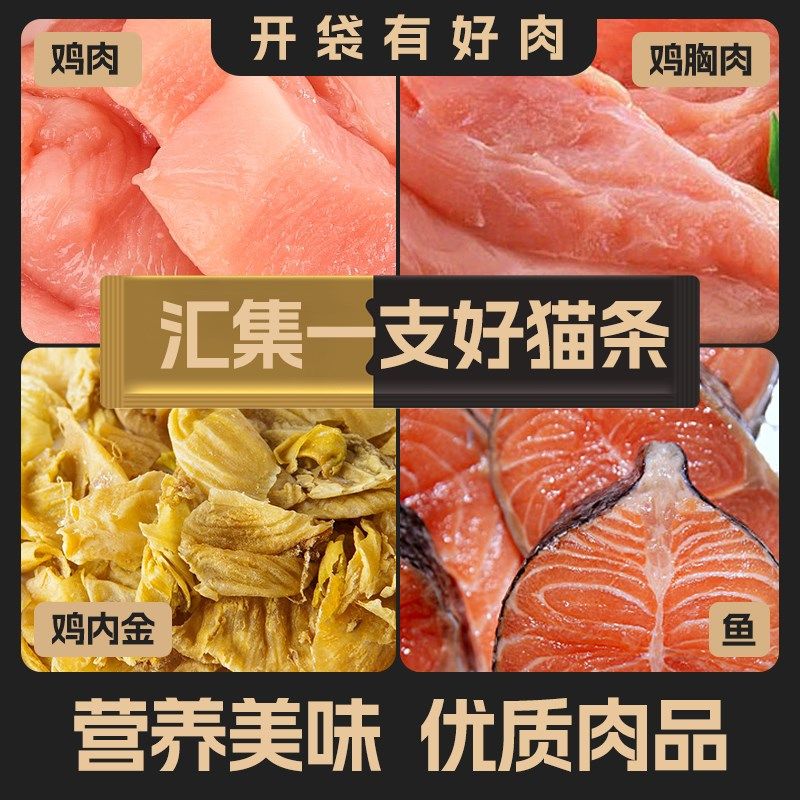 汪崽福猫条猫零食猫粮增肥发腮猫咪专用黑金版流质营养条湿粮用品,宠物/宠物食品及用品,猫条,淘宝优惠券,粉丝福利购,淘宝优惠卷