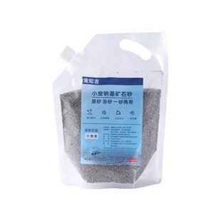 宠知吉仓鼠尿砂浴沙二合一钠基矿砂除臭小宠两用砂金丝熊挖掘用品