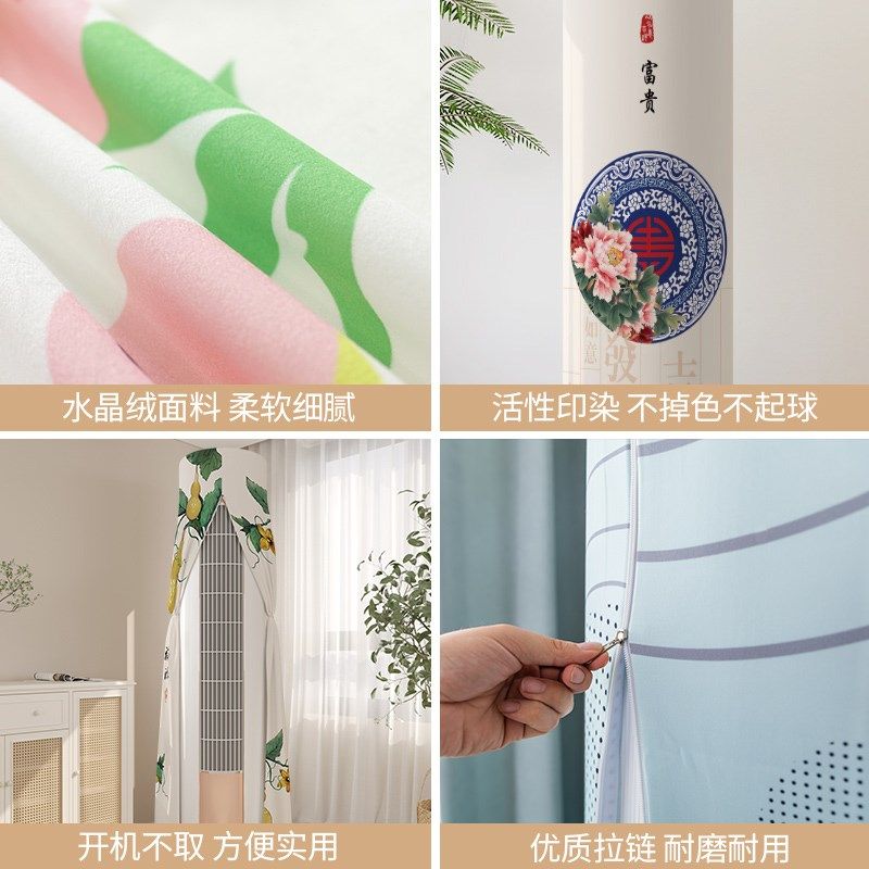 2024新款立式空调防尘罩圆柱形柜机开机不取客厅空调罩套简约