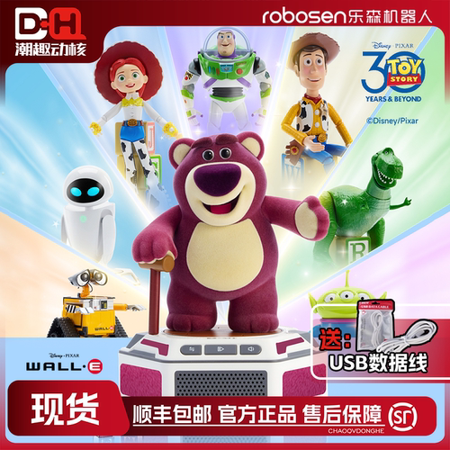 乐森迷你机器人迪士尼公仔 机器人总动员 智能潮玩摆件玩具