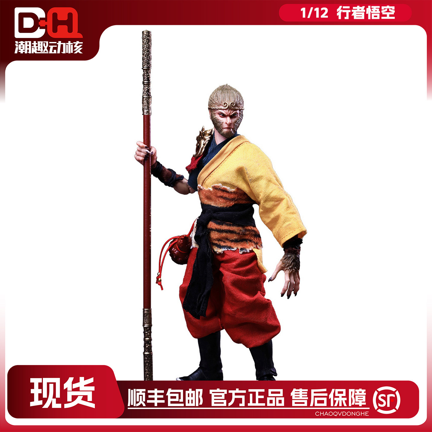 龙天LONGTIAN1/12行者悟空手办