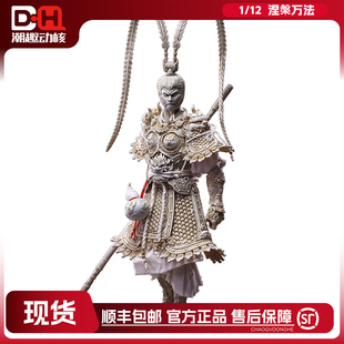 【现货】 龙天 LONGTIAN 1/12 古华系列 涅槃万法 手办 可动人偶