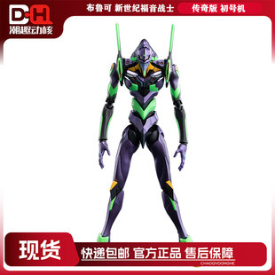 【现货】布鲁可积木人传奇版新世纪福音战士EVA初号机手办玩具
