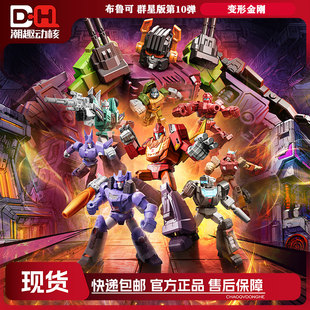 【现货】正版授权 布鲁可积木人 变形金刚群星版第10弹 盲盒玩具