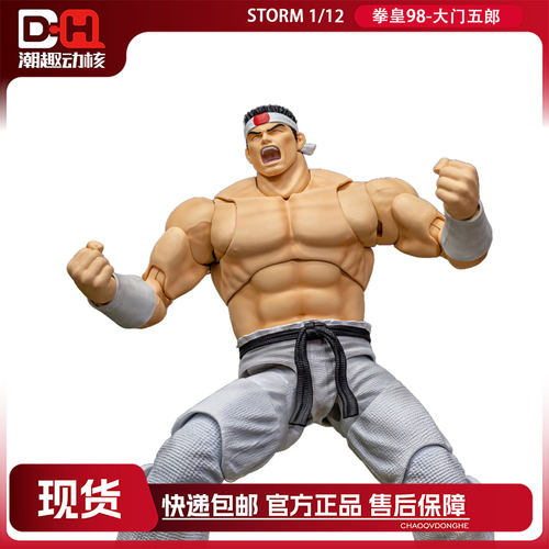 STORM拳皇98终极对决大门五郎